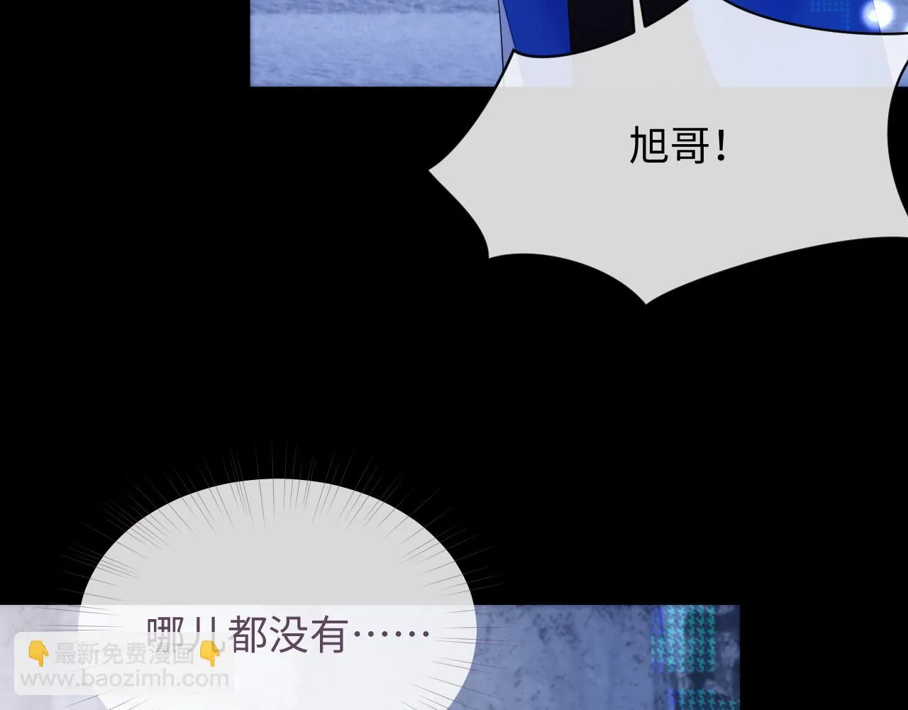 第80话 地震来临 第86页