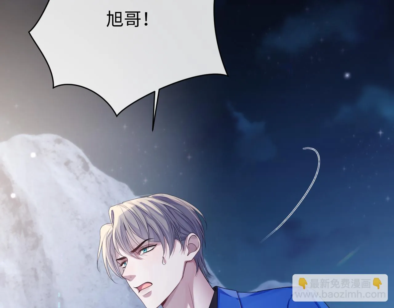 第80话 地震来临 第89页