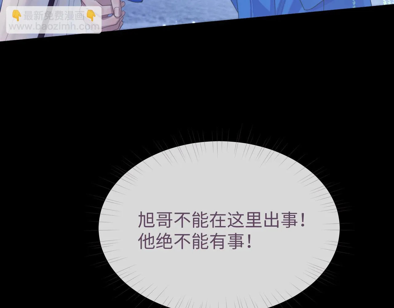 第80话 地震来临 第91页