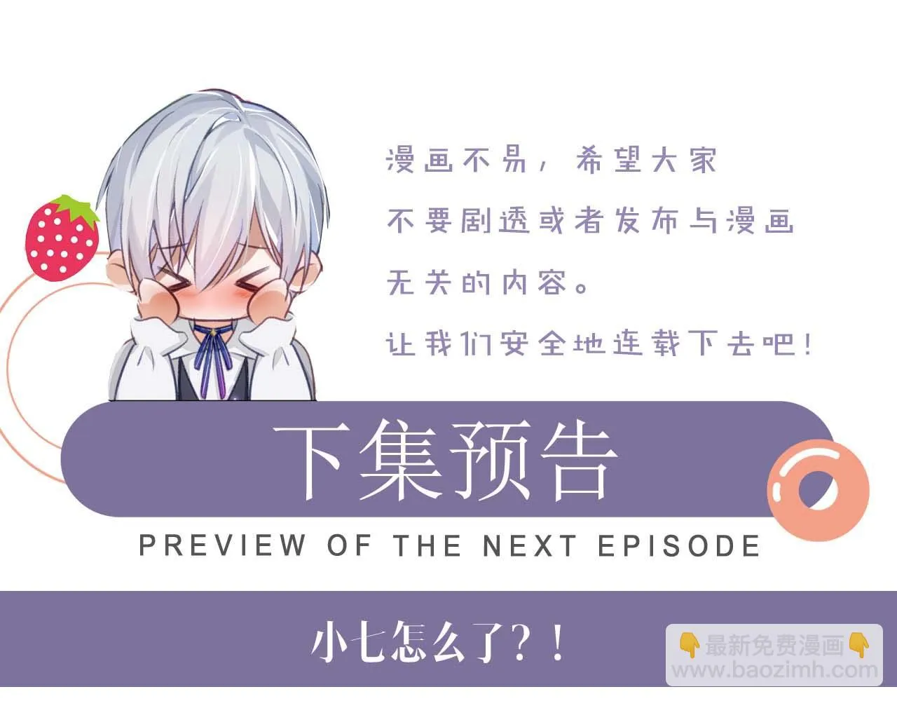 第80话 地震来临 第93页