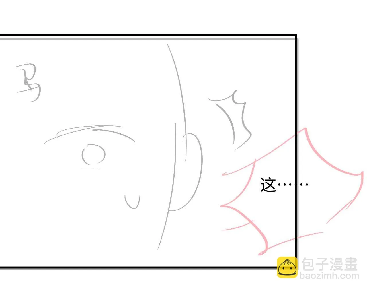 第80话 地震来临 第94页