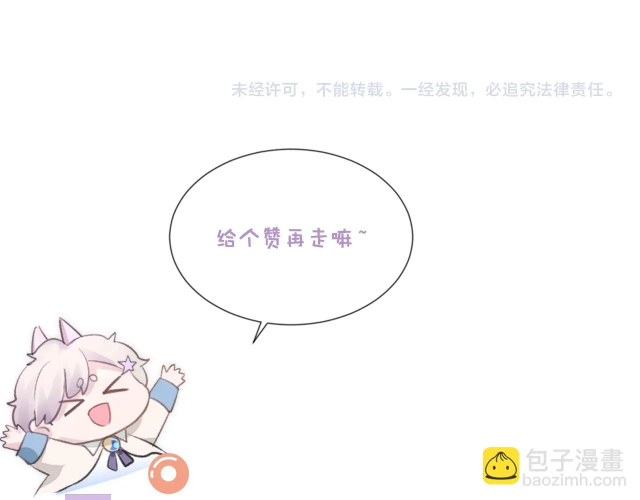 第80话 地震来临 第99页