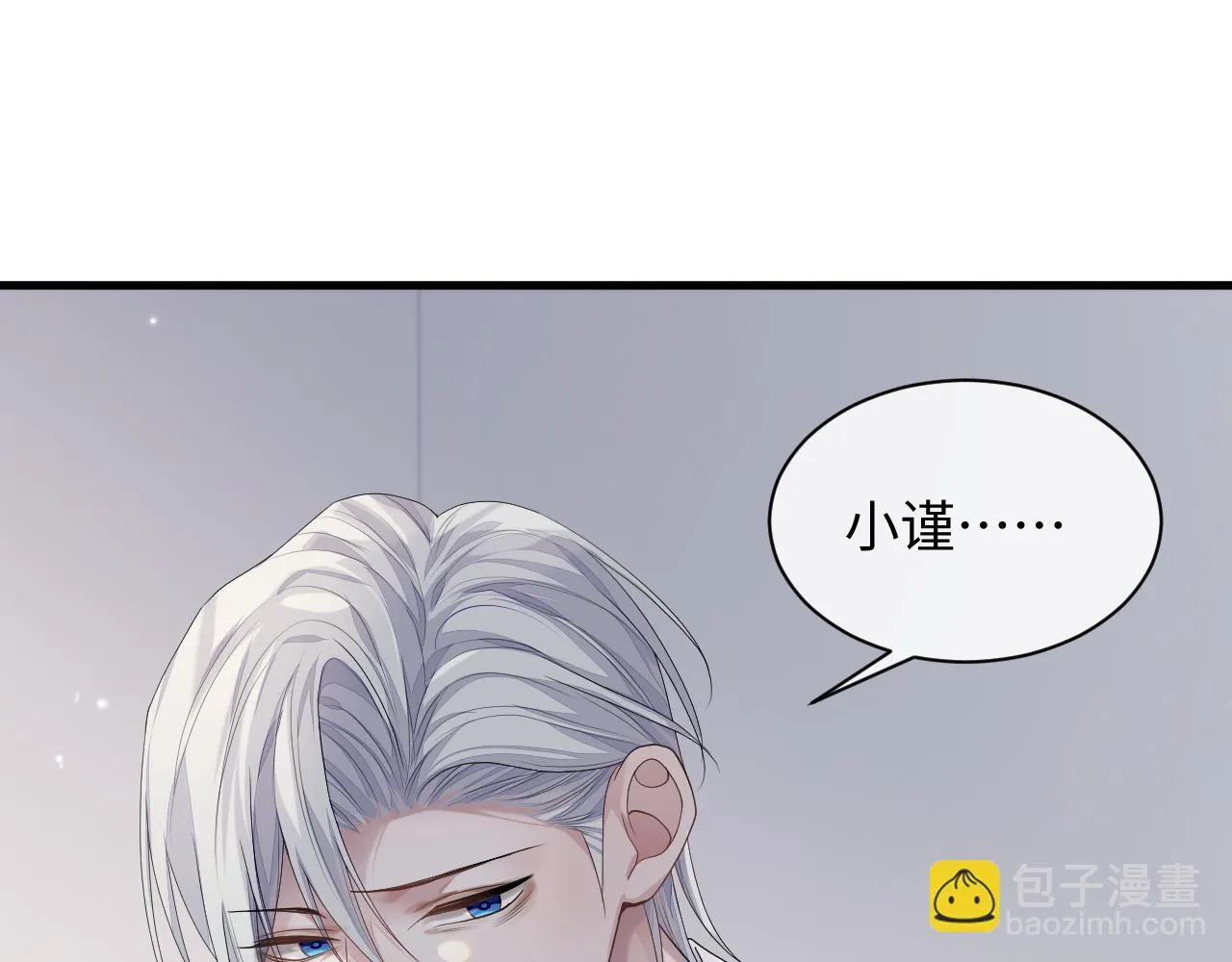 第82话 我要去见他！ 第9页