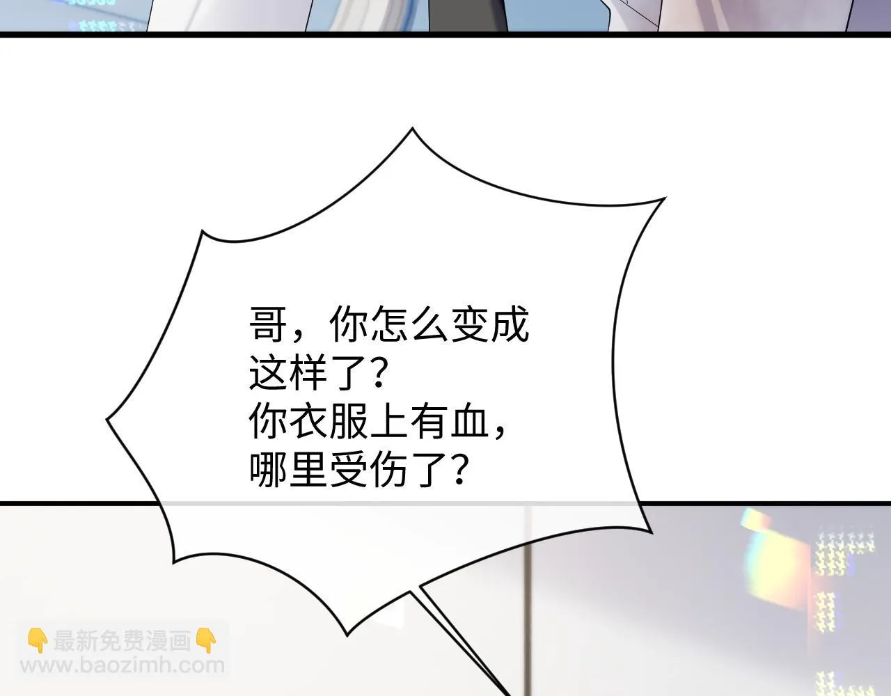 第82话 我要去见他！ 第11页