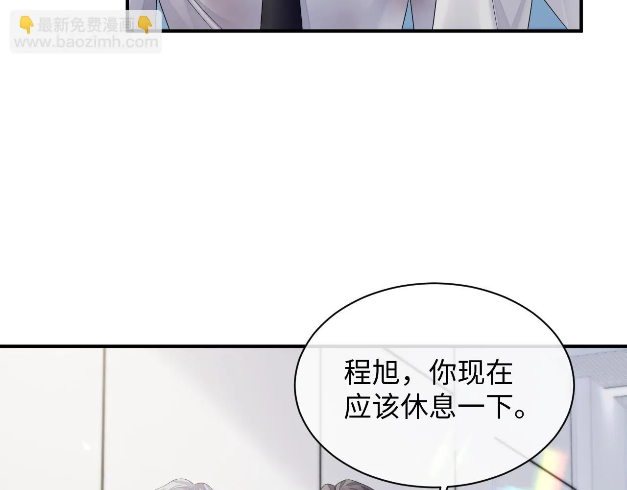 第82话 我要去见他！ 第15页