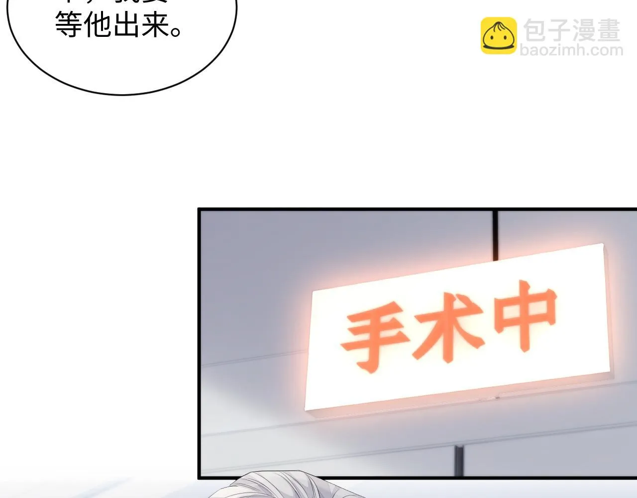 第82话 我要去见他！ 第17页