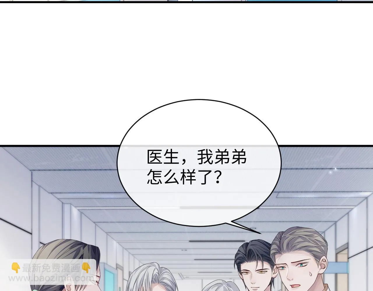 第82话 我要去见他！ 第21页