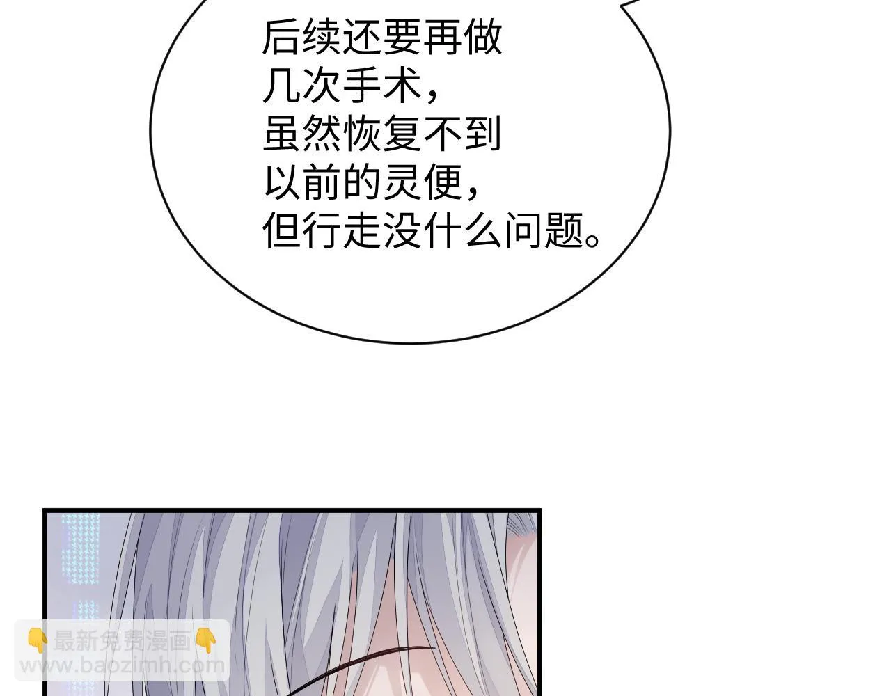 第82话 我要去见他！ 第23页