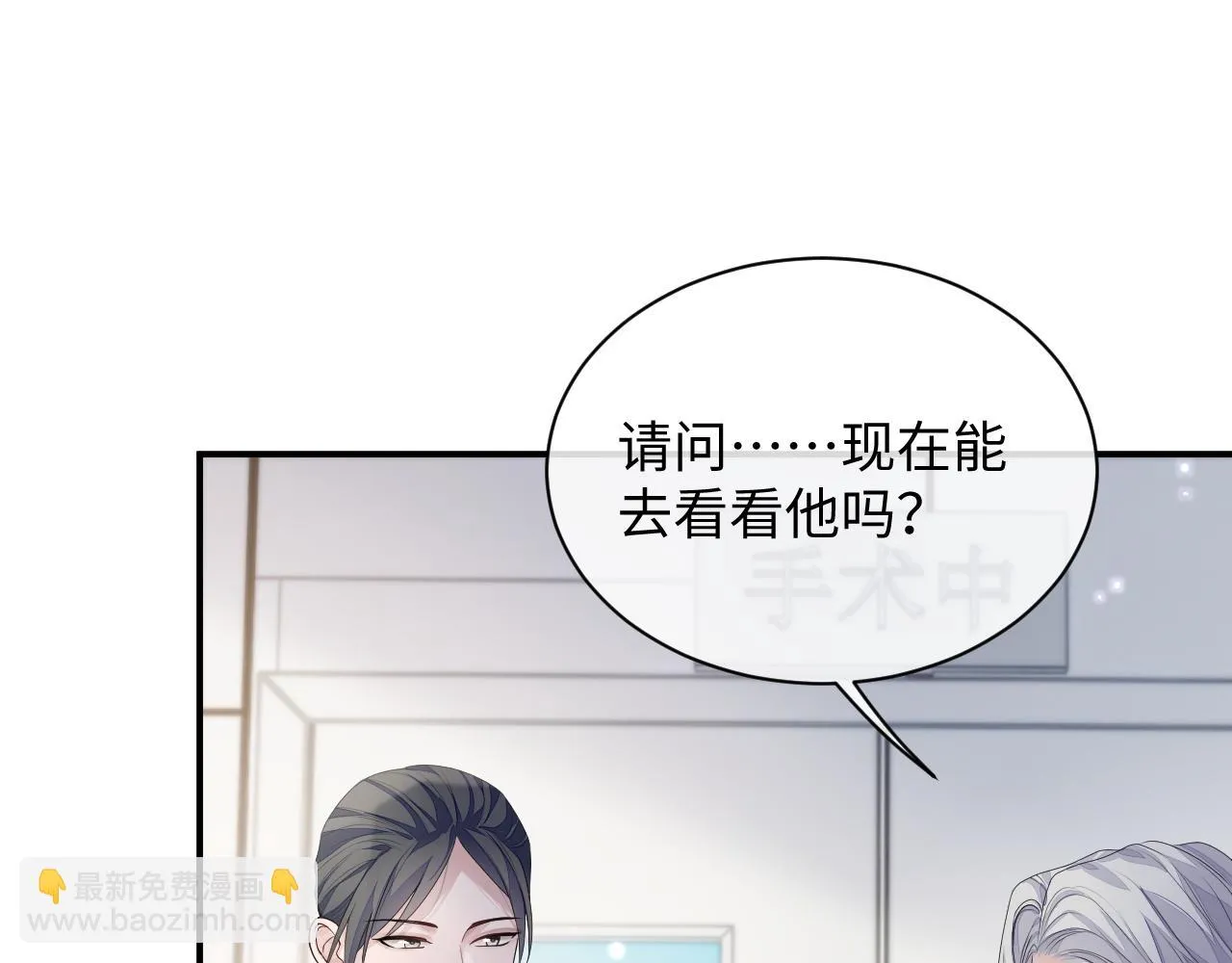 第82话 我要去见他！ 第25页