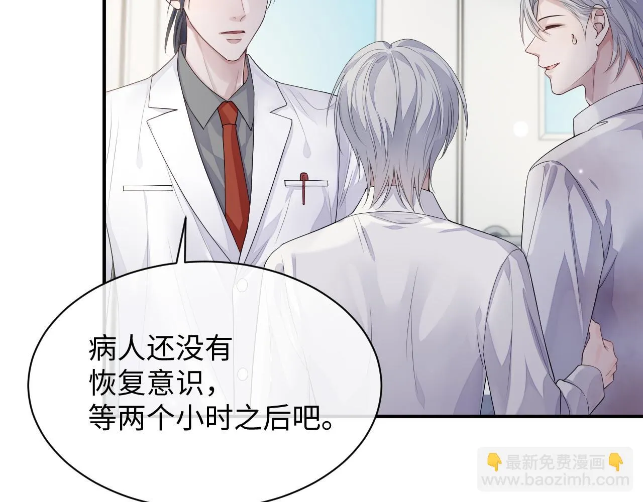 第82话 我要去见他！ 第26页