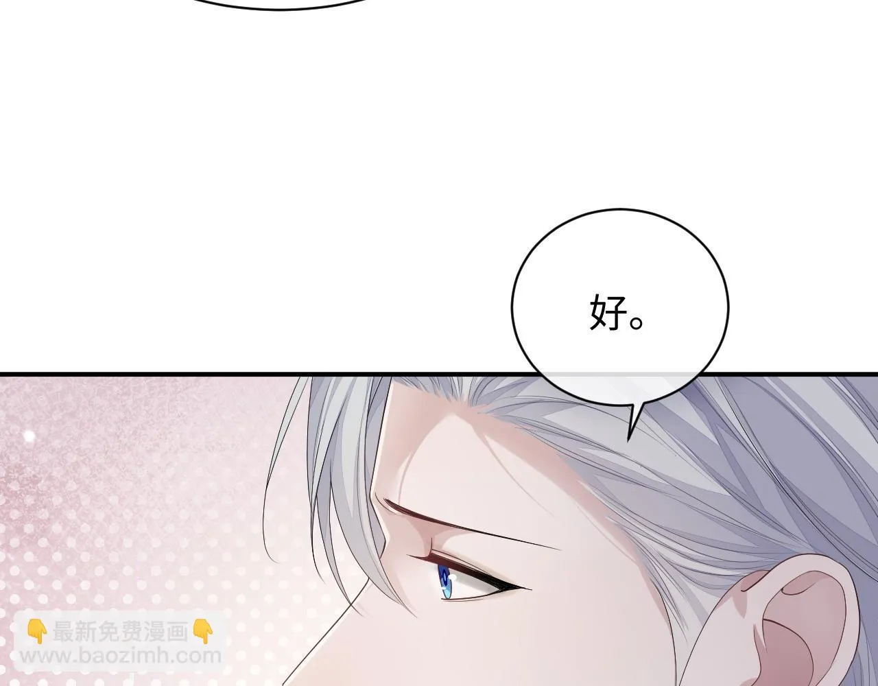 第82话 我要去见他！ 第27页