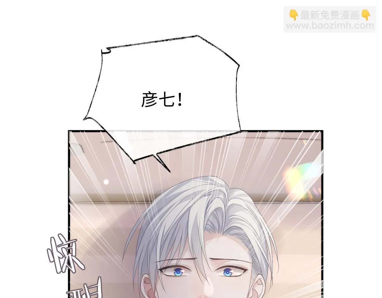 第82话 我要去见他！ 第36页