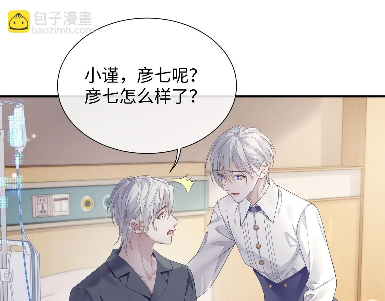 第82话 我要去见他！ 第38页