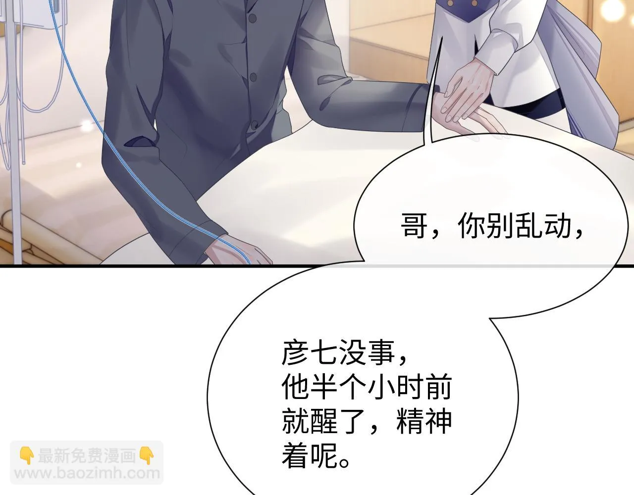 第82话 我要去见他！ 第39页