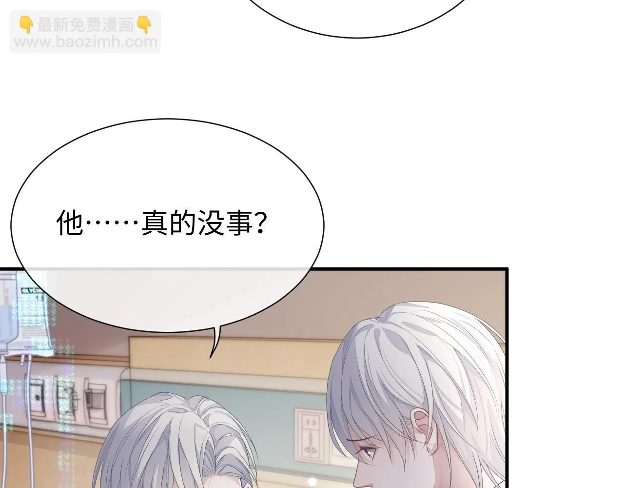 第82话 我要去见他！ 第40页