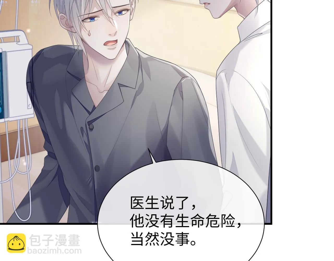 第82话 我要去见他！ 第41页