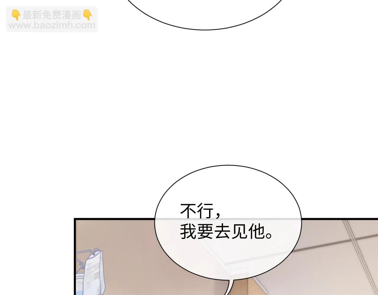 第82话 我要去见他！ 第42页
