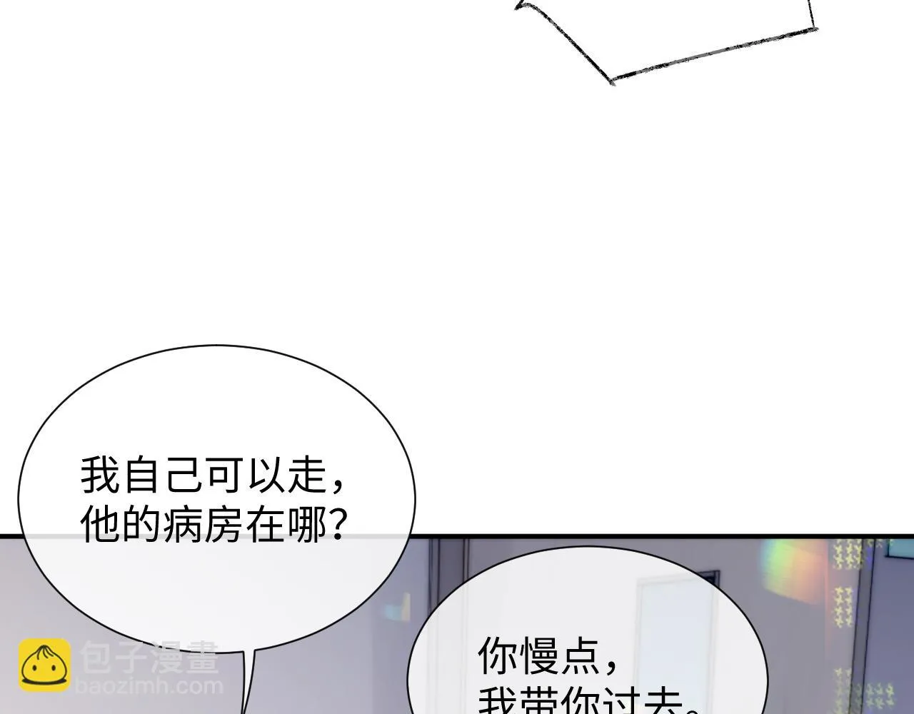 第82话 我要去见他！ 第44页