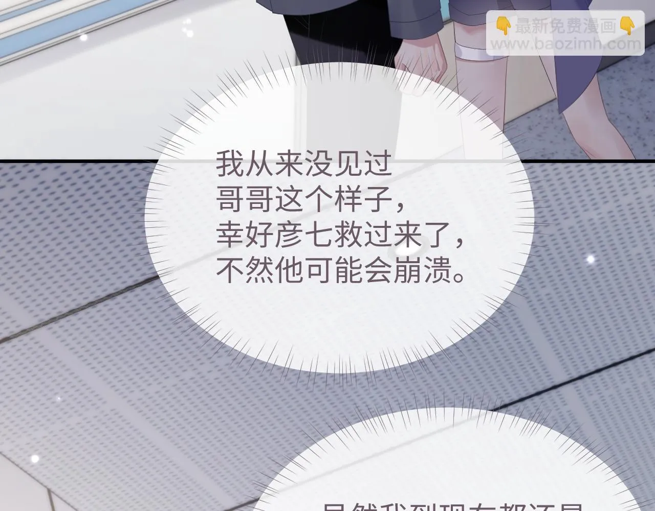 第82话 我要去见他！ 第46页