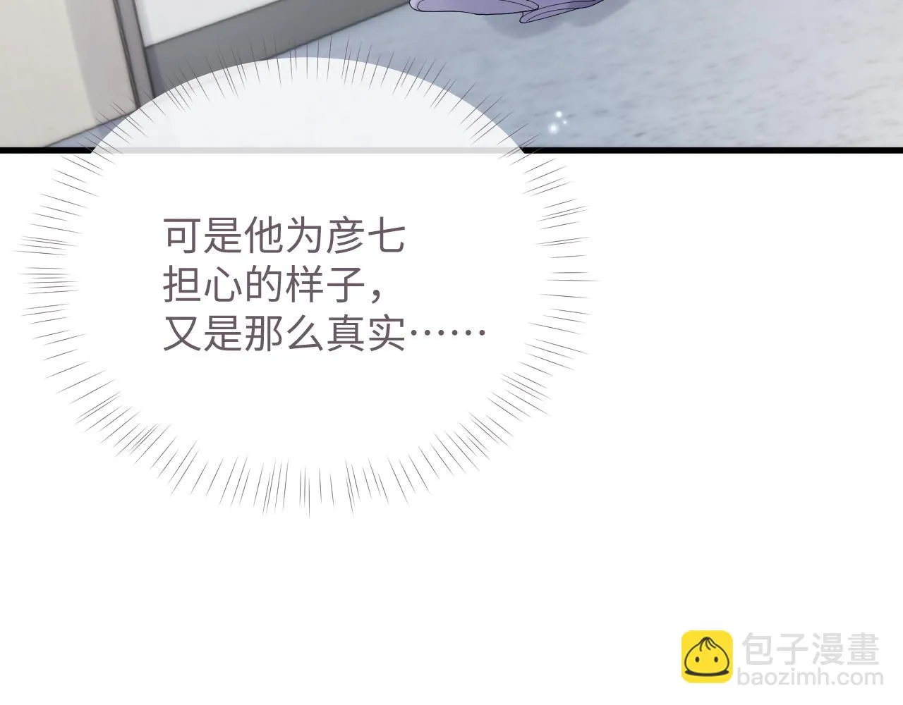 第82话 我要去见他！ 第49页