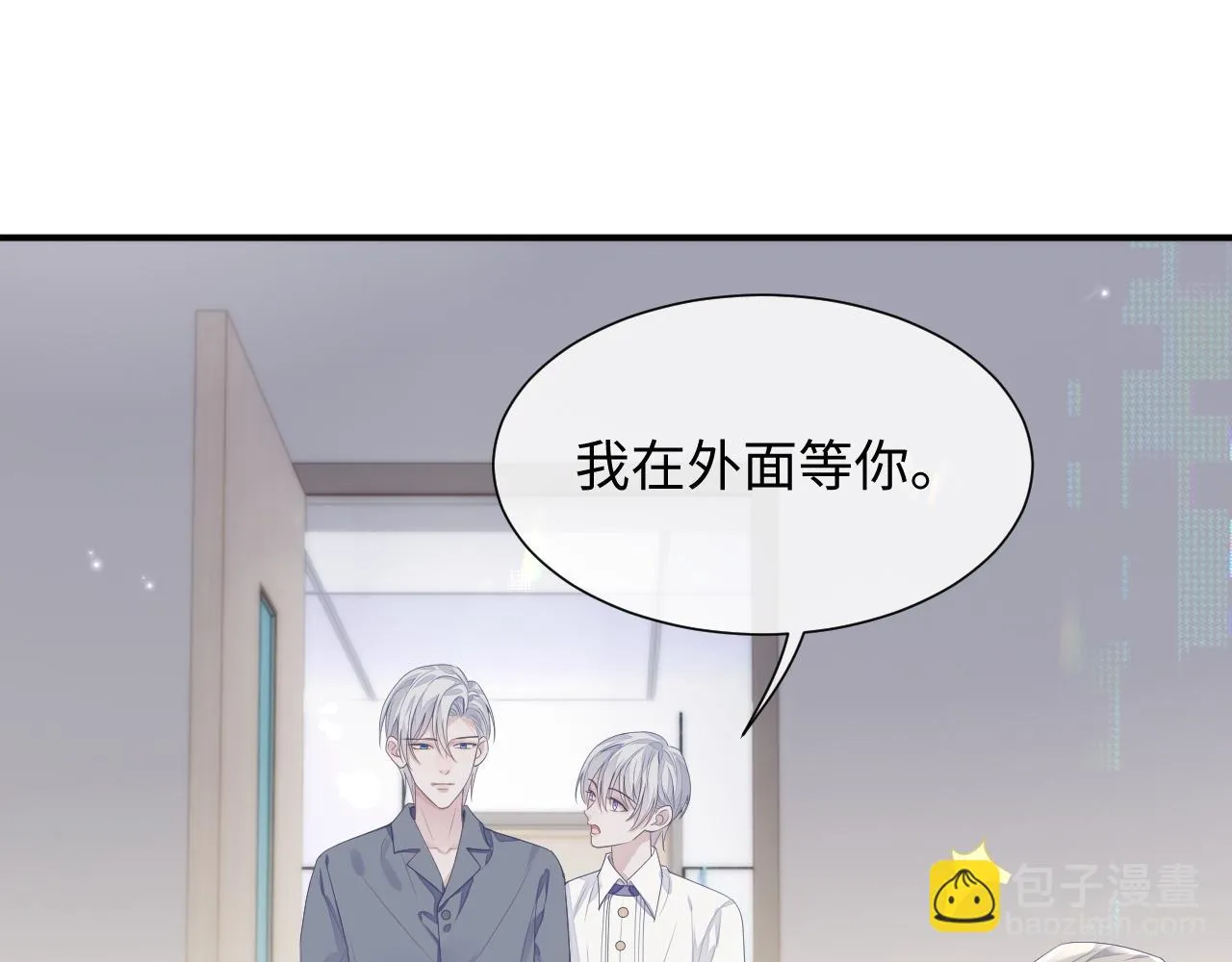 第82话 我要去见他！ 第52页
