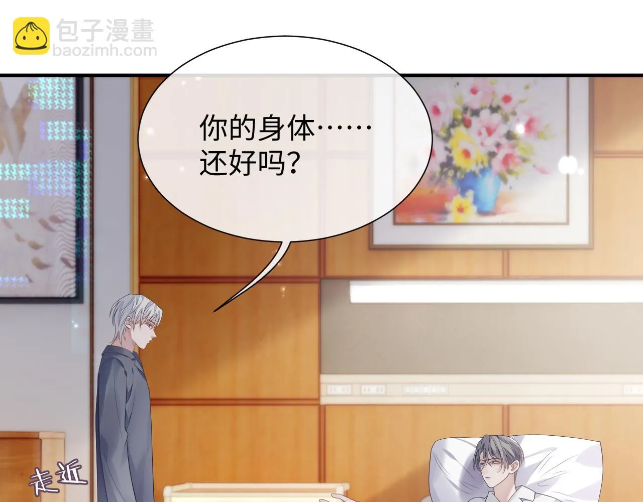 第82话 我要去见他！ 第56页