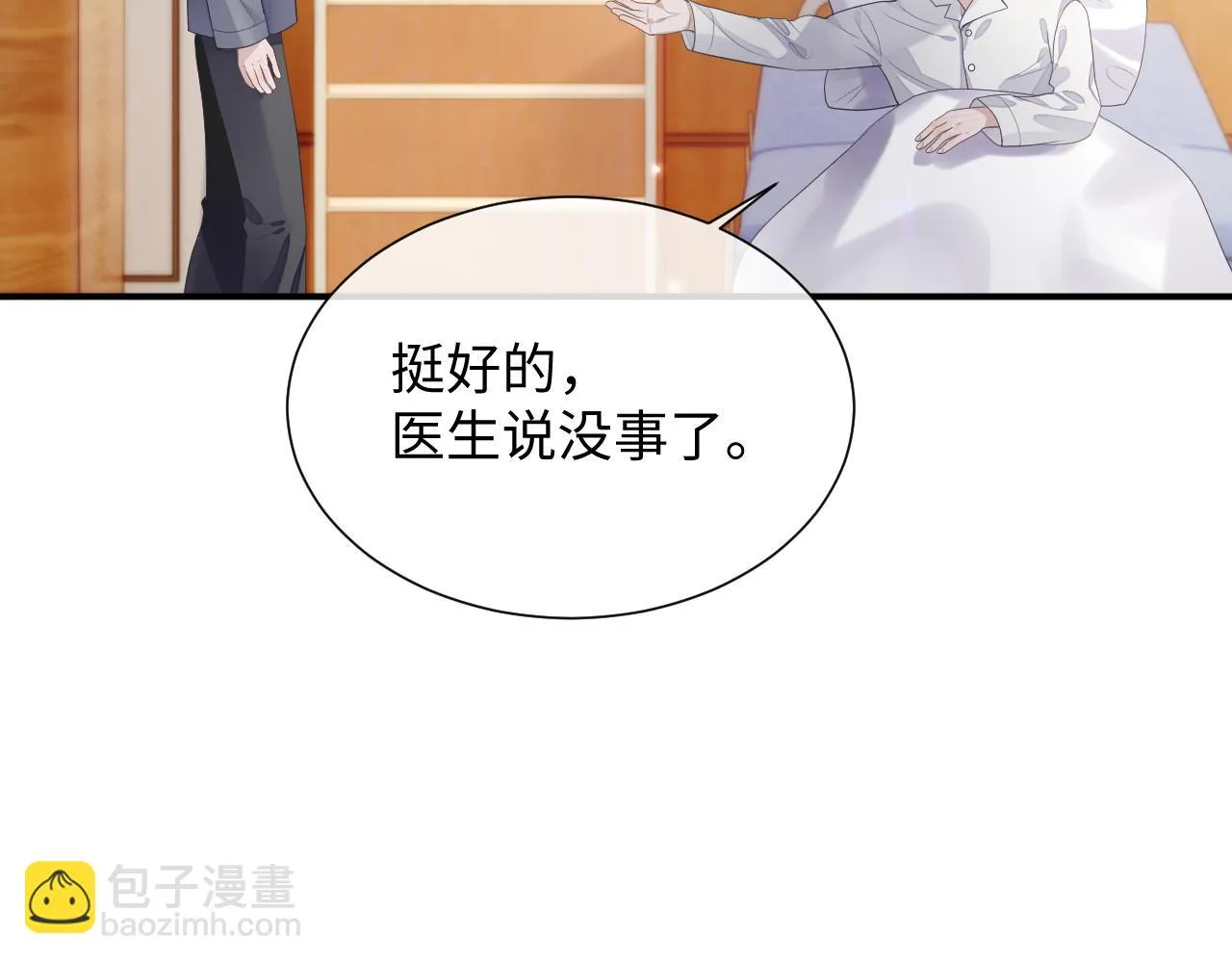 第82话 我要去见他！ 第57页