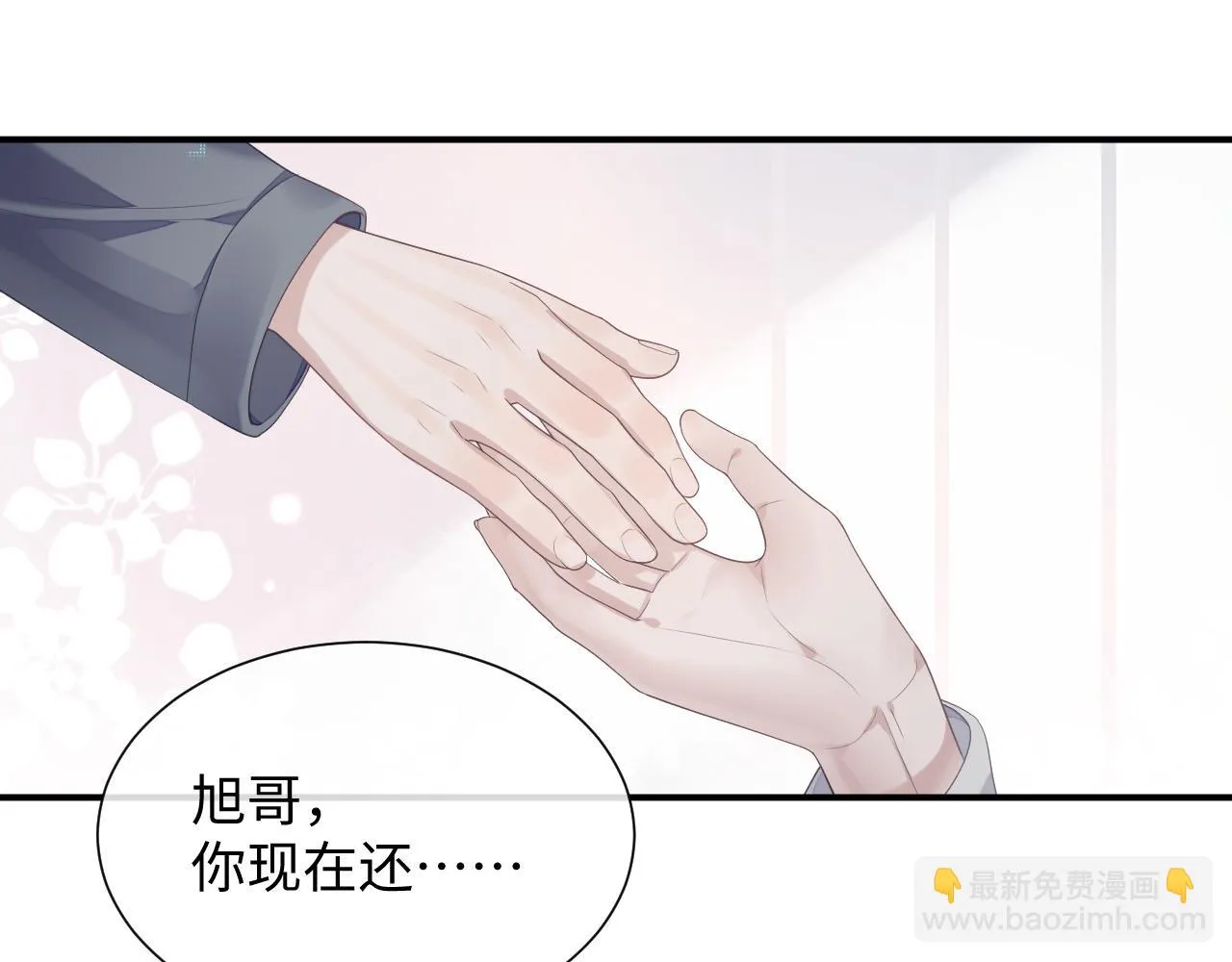 第82话 我要去见他！ 第58页