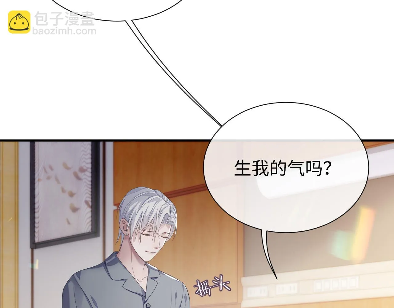 第82话 我要去见他！ 第59页