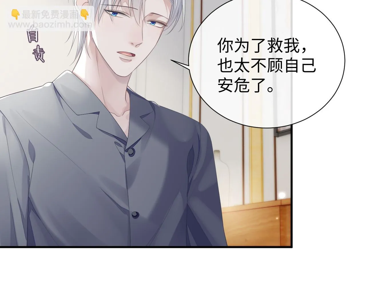 第82话 我要去见他！ 第62页