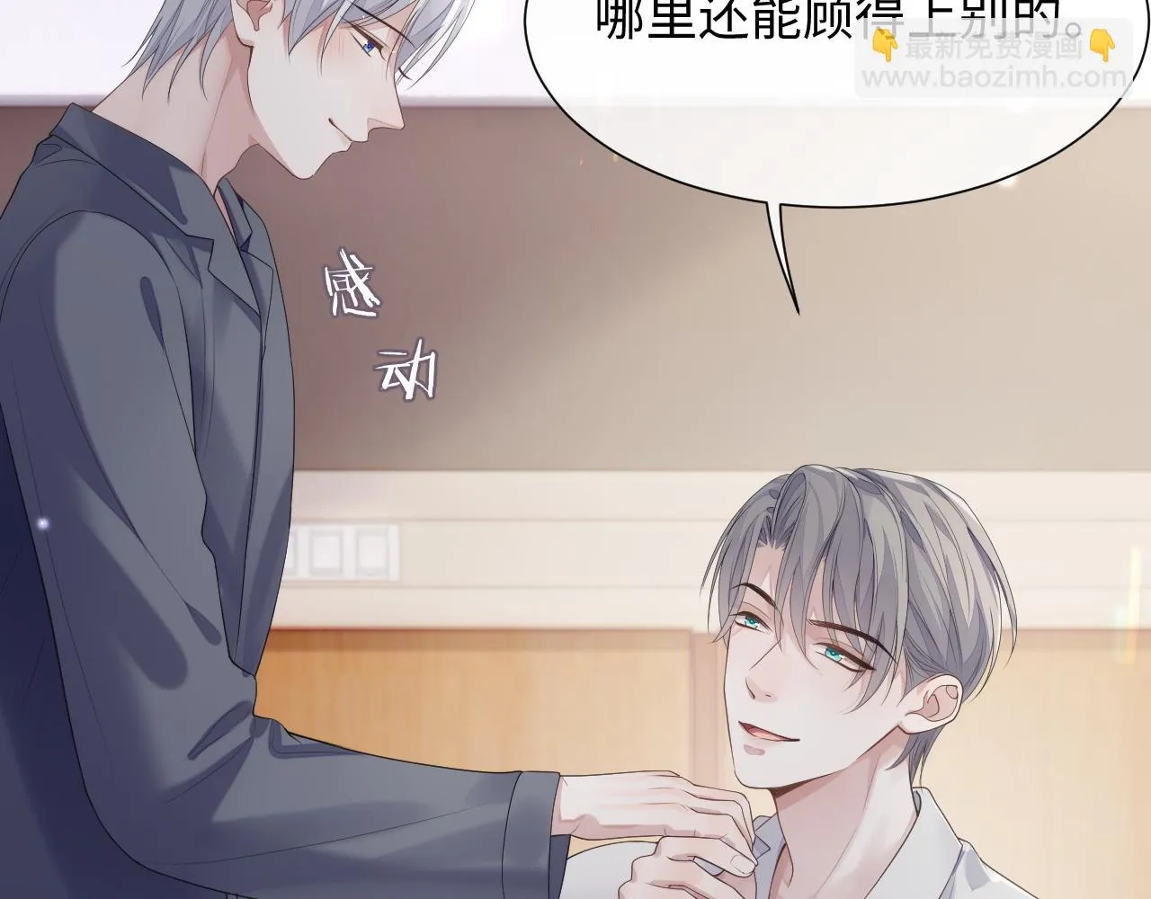 第82话 我要去见他！ 第67页