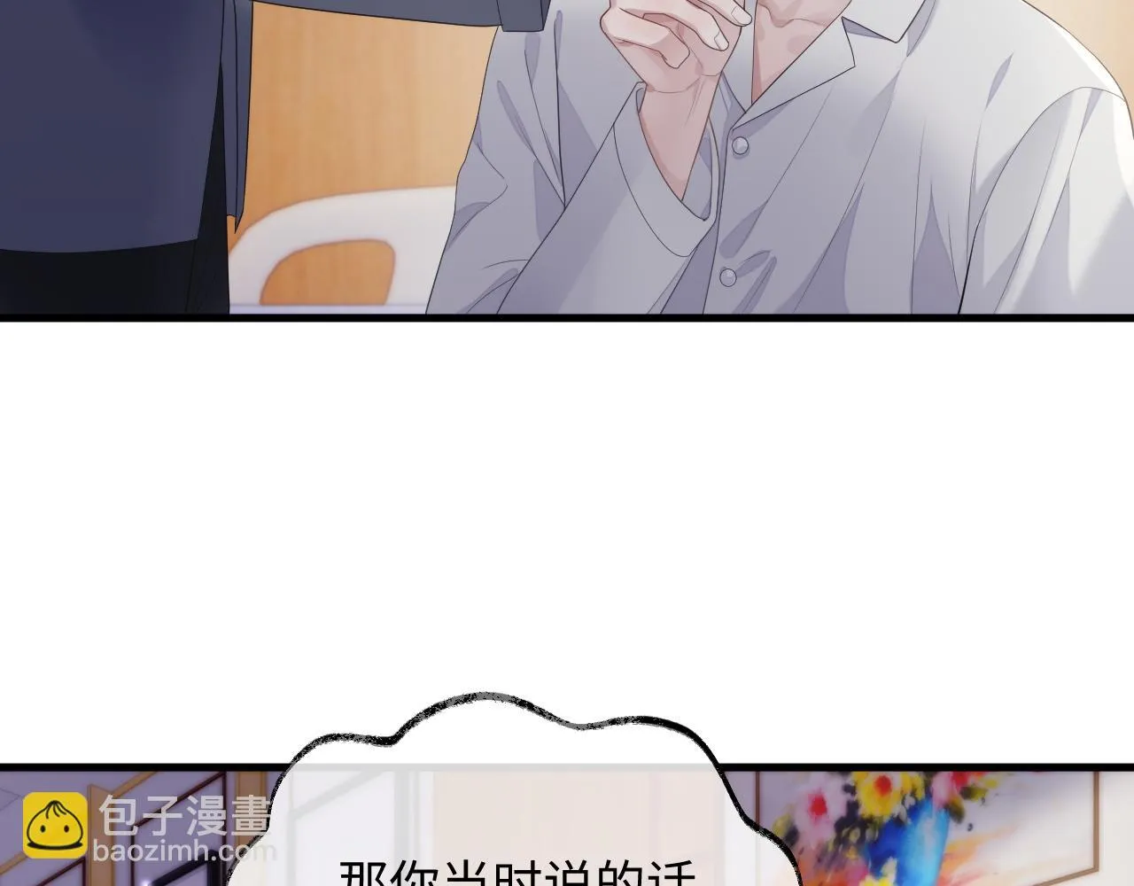 第82话 我要去见他！ 第68页