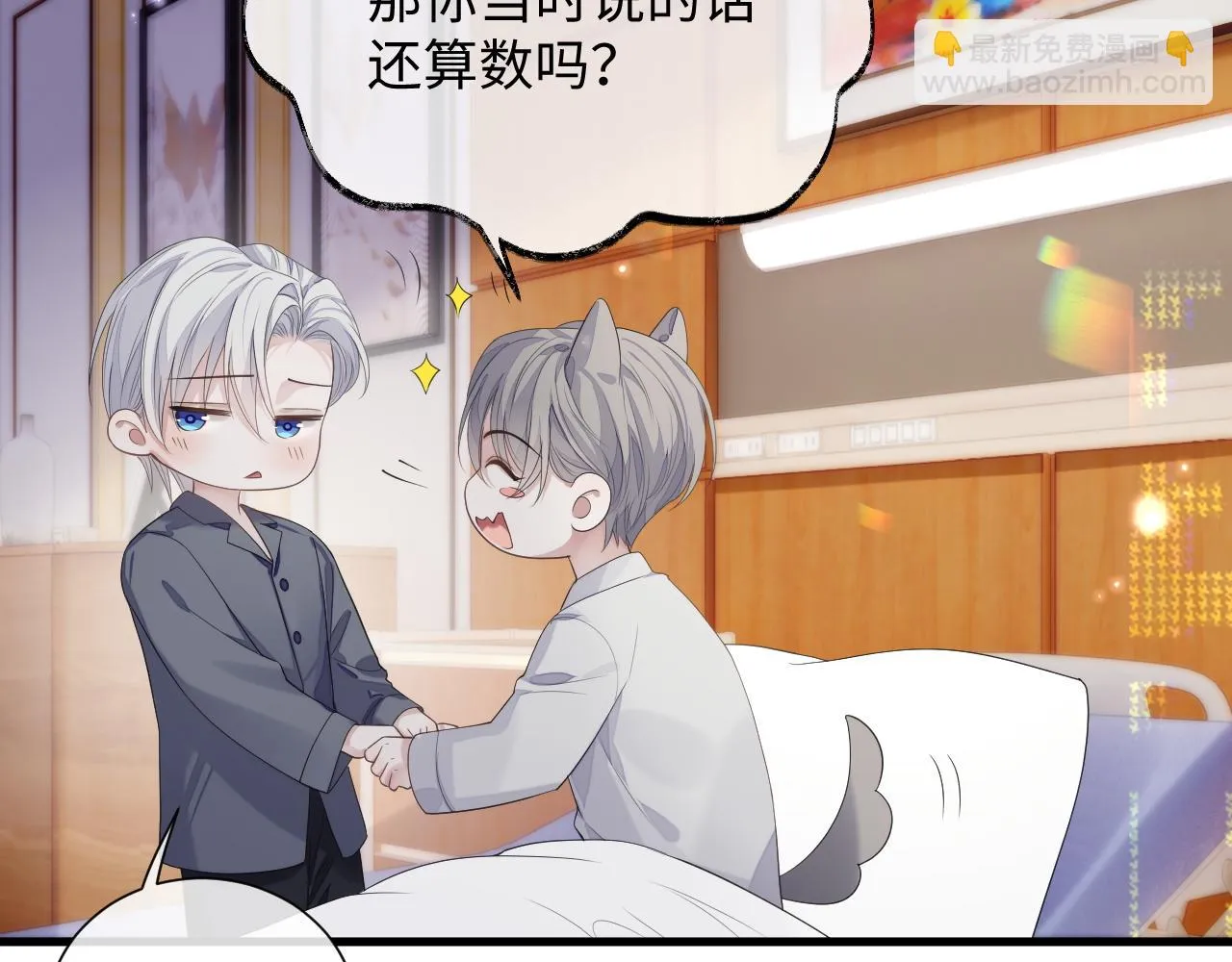 第82话 我要去见他！ 第69页