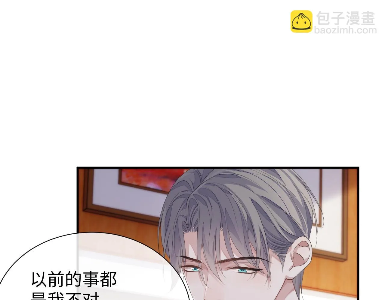 第82话 我要去见他！ 第75页