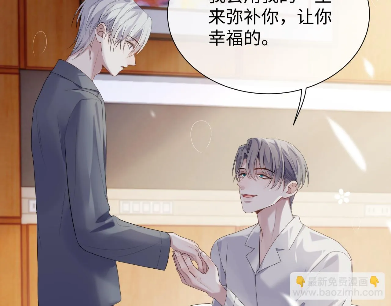 第82话 我要去见他！ 第81页