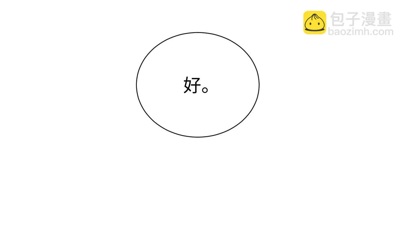 第82话 我要去见他！ 第85页