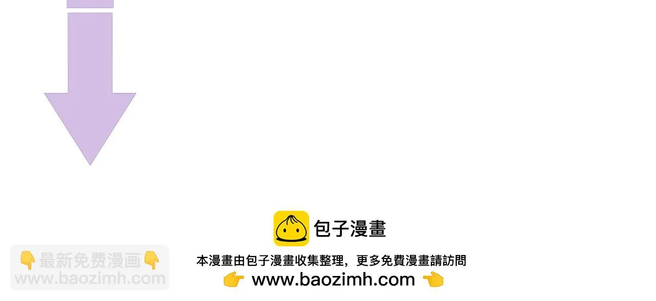 第82话 我要去见他！ 第87页