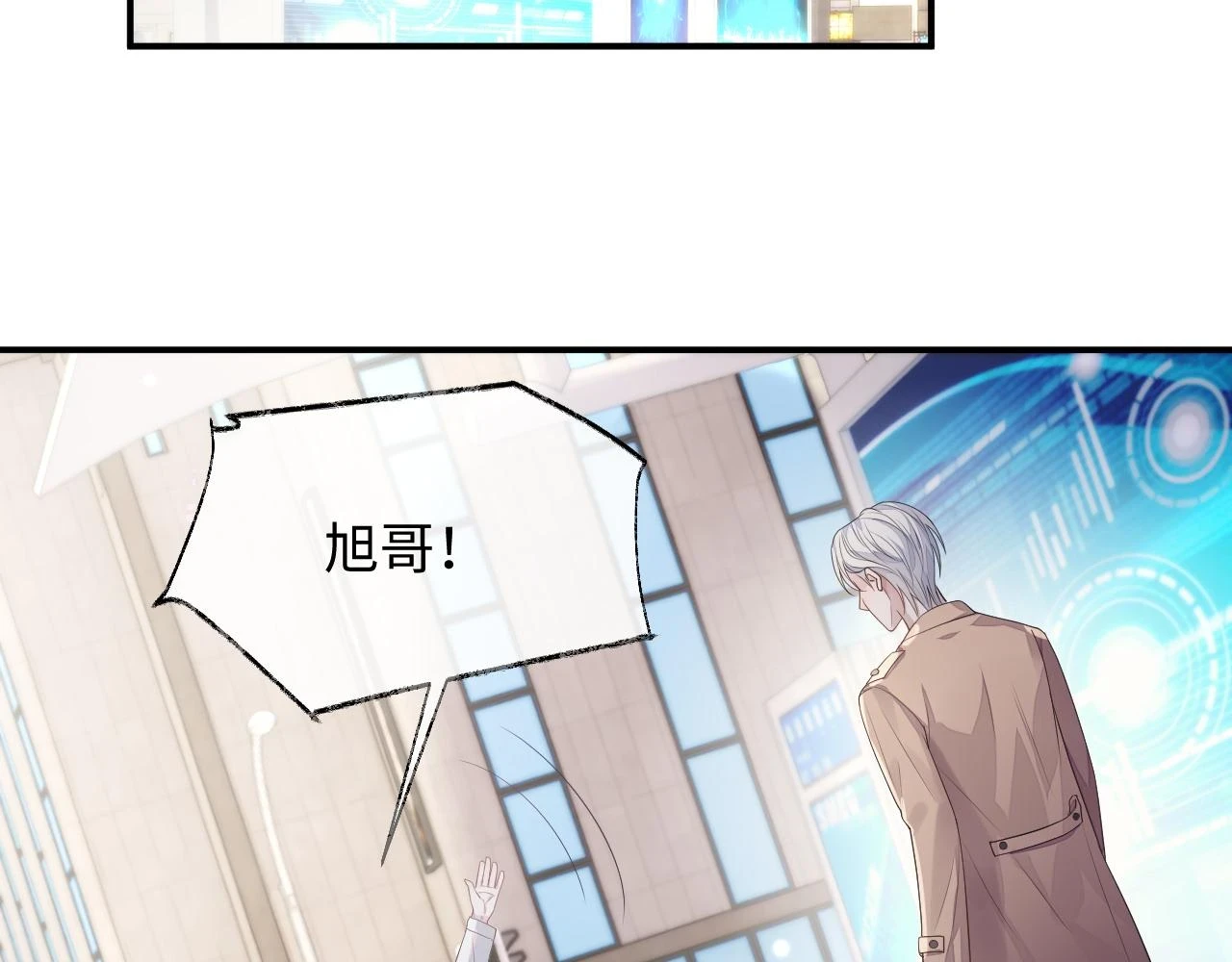 第83话 小别胜新婚 第13页