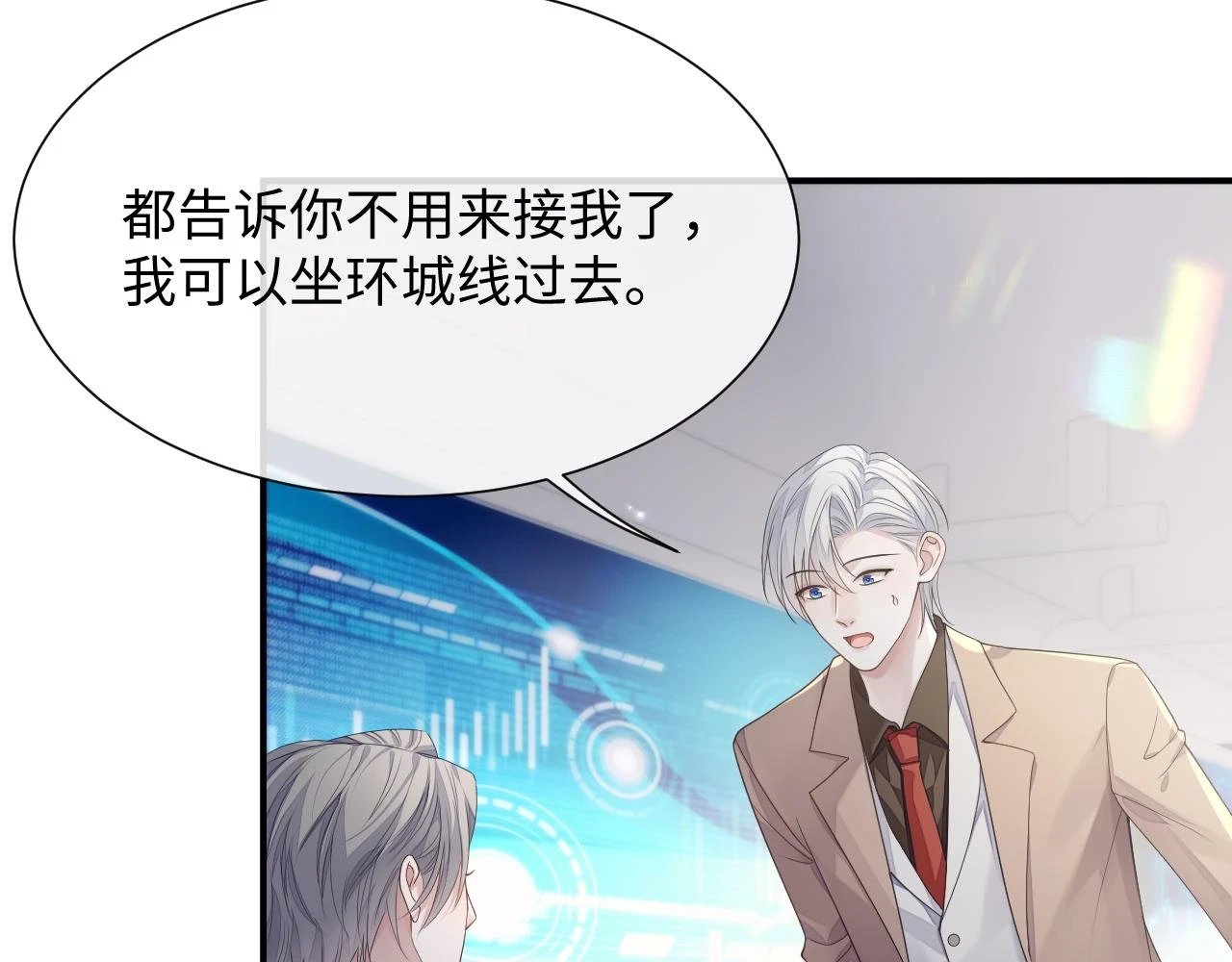 第83话 小别胜新婚 第15页