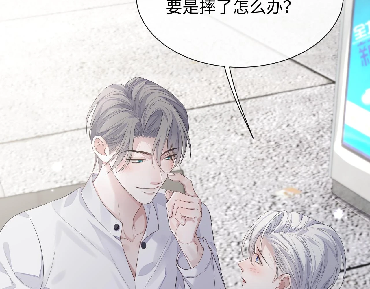 第83话 小别胜新婚 第17页