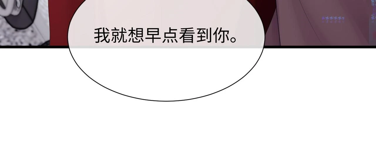 第83话 小别胜新婚 第19页