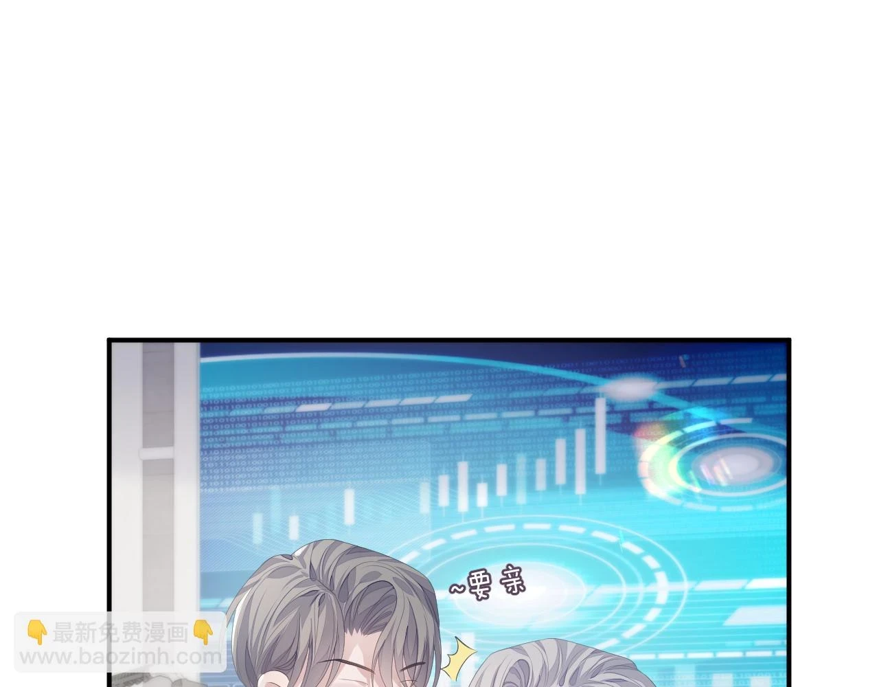 第83话 小别胜新婚 第20页