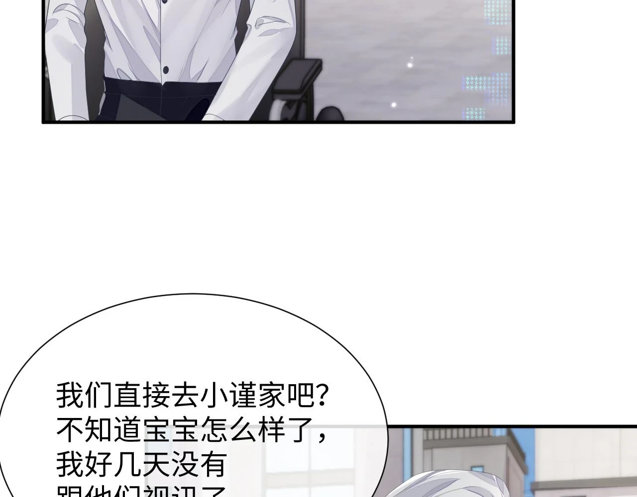 第83话 小别胜新婚 第26页