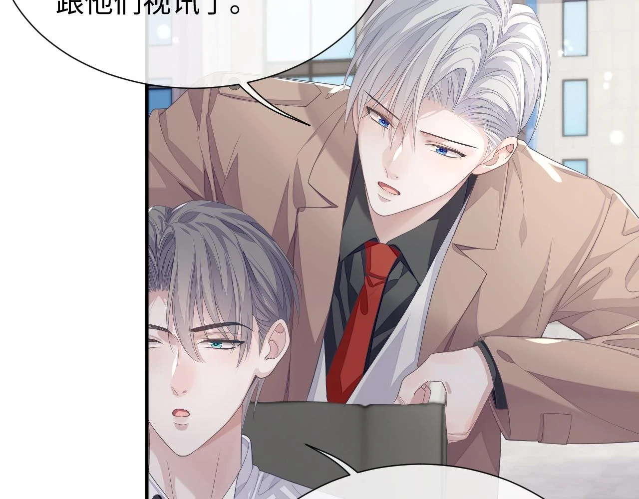 第83话 小别胜新婚 第27页