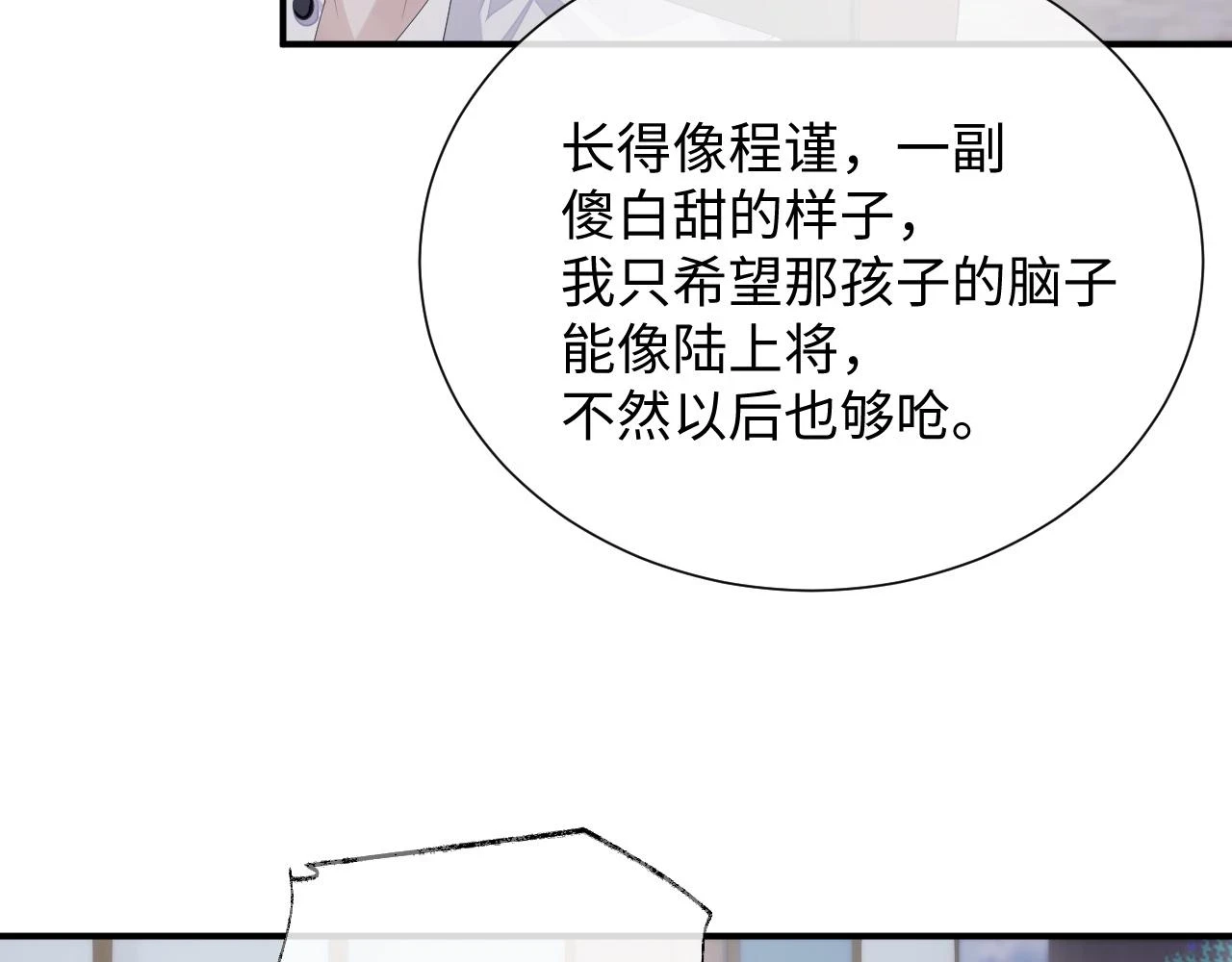 第83话 小别胜新婚 第28页