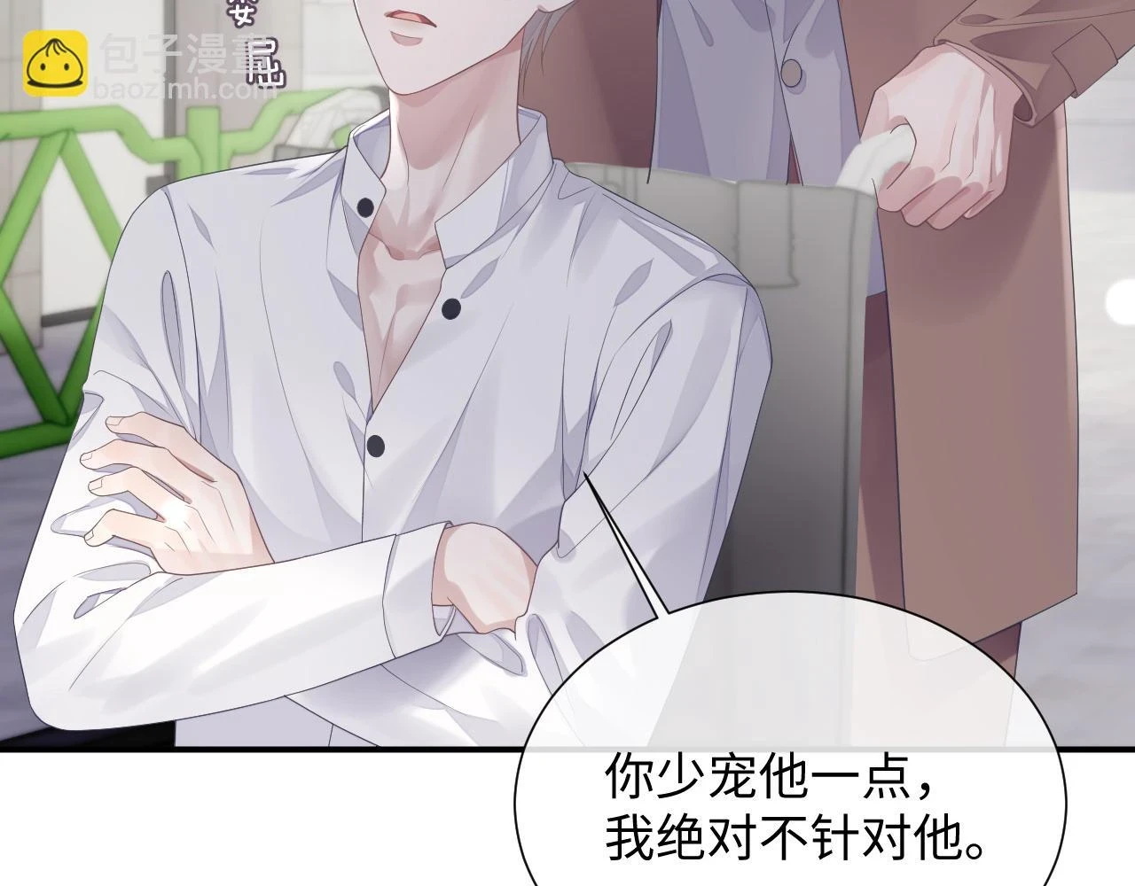 第83话 小别胜新婚 第32页