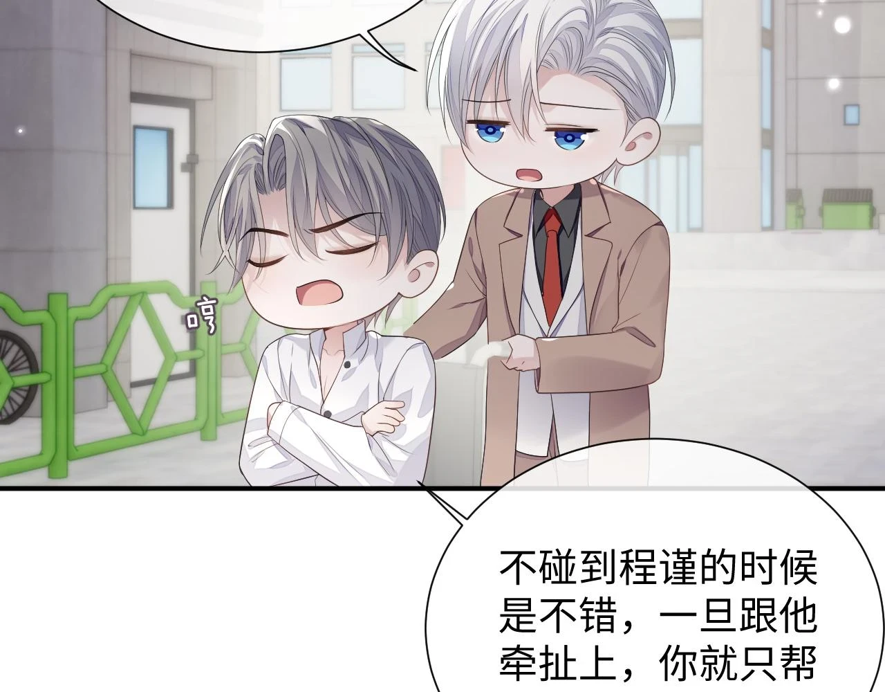 第83话 小别胜新婚 第34页