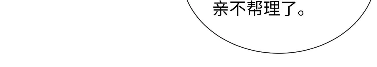 第83话 小别胜新婚 第35页