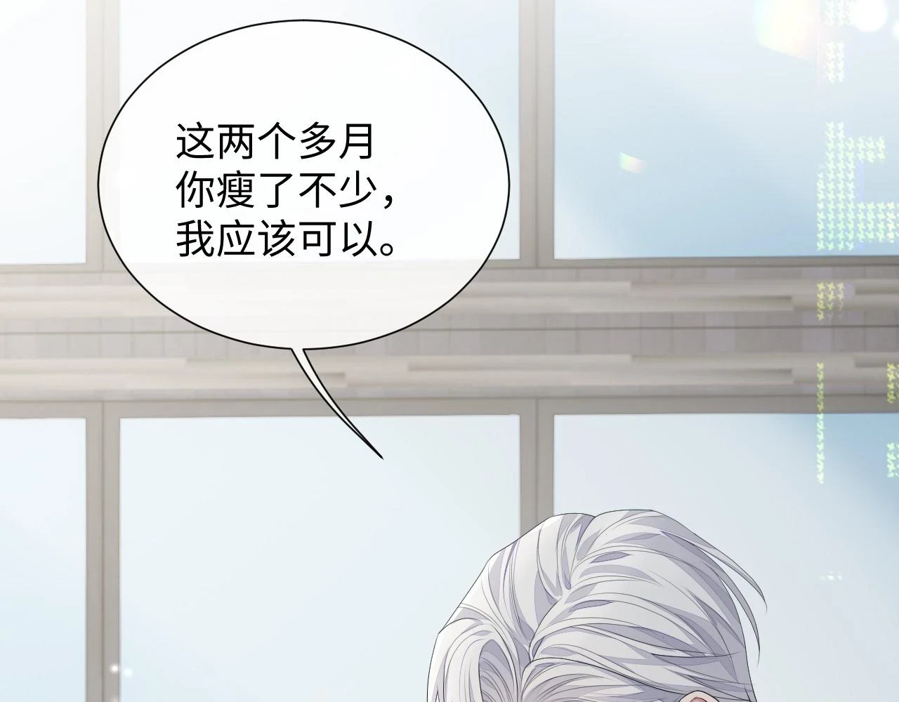 第83话 小别胜新婚 第40页