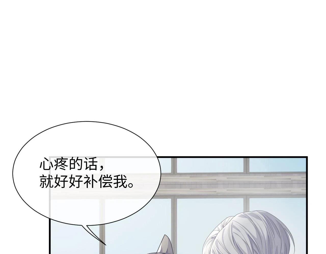 第83话 小别胜新婚 第43页